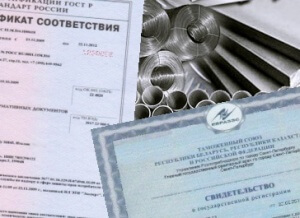 Сертификат на сталь